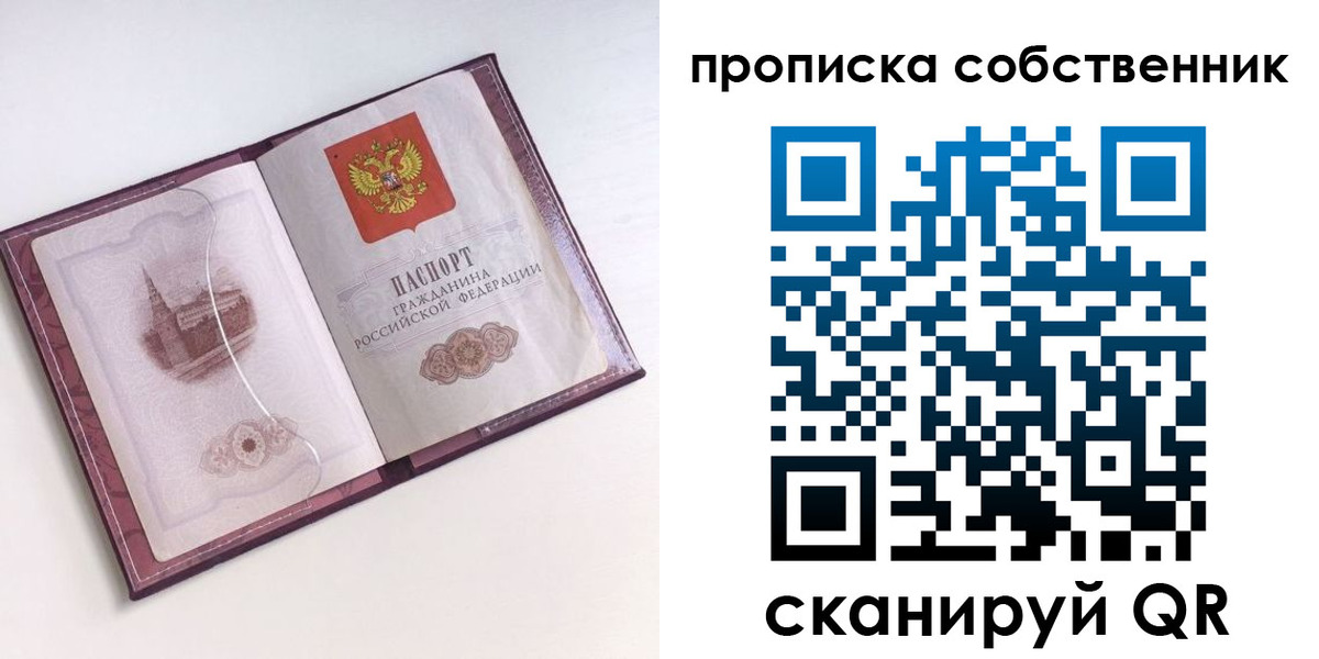 купить прописку в Карпинске