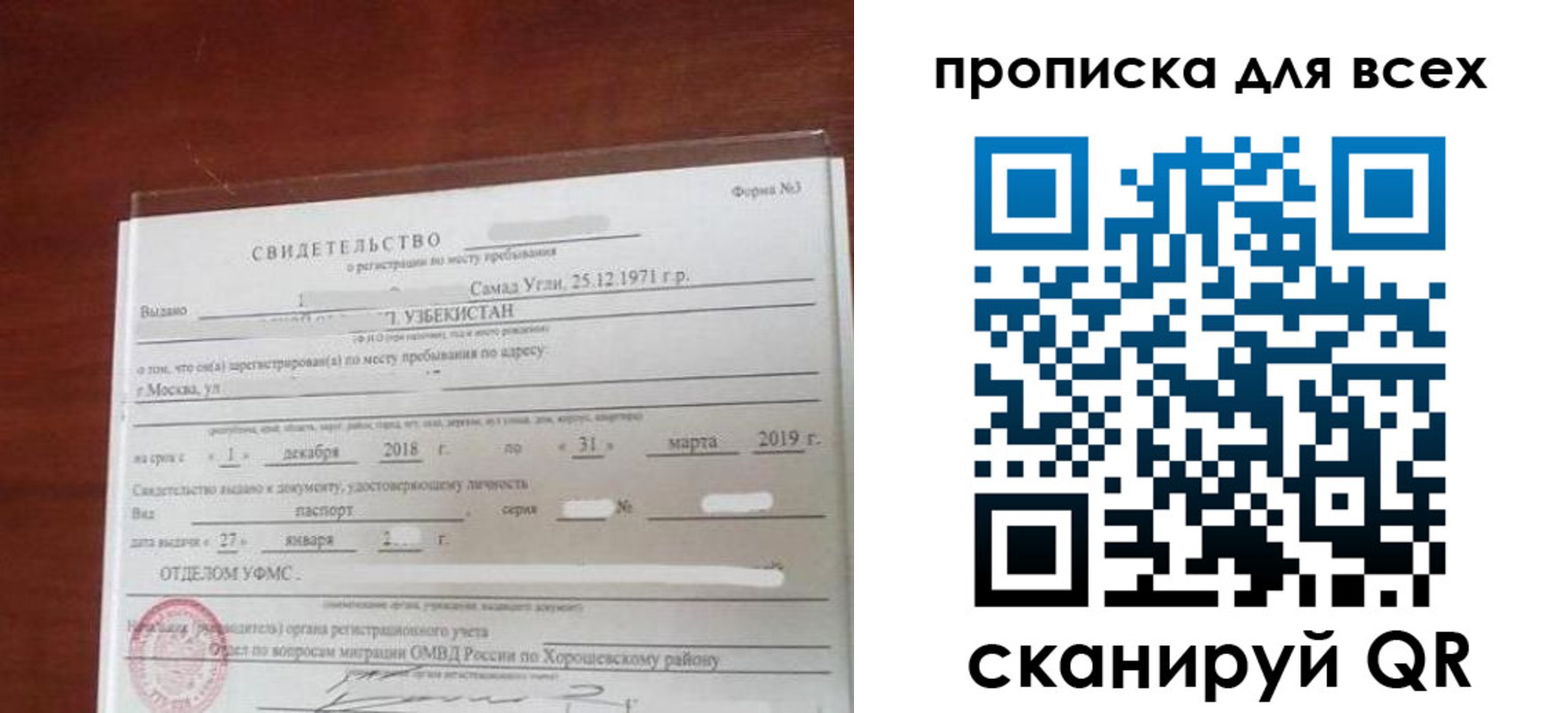 временная регистрация законно в Карпинске