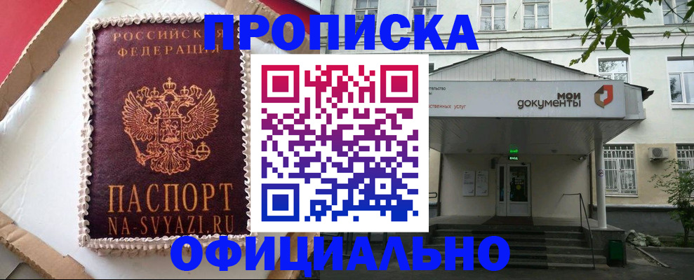 временная регистрация недорого в Карпинске