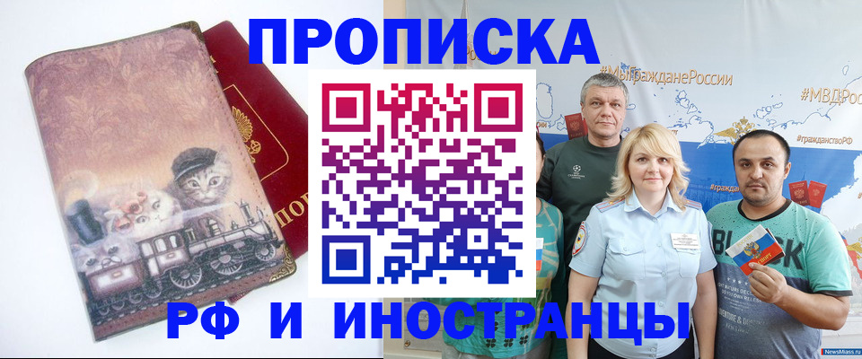 временная регистрация в Карпинске