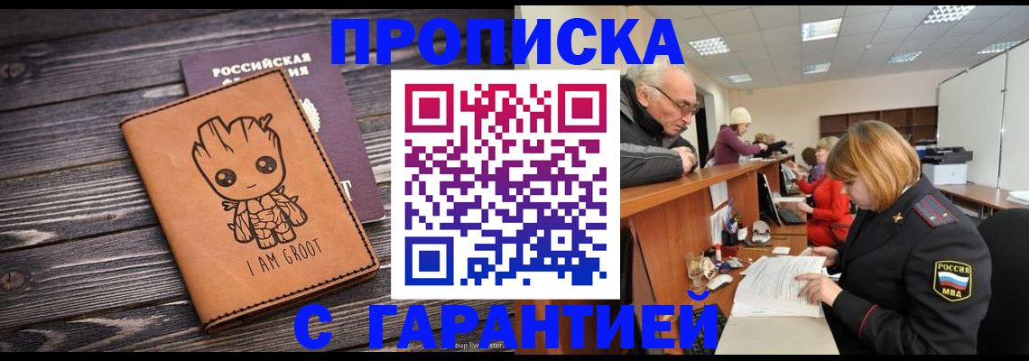 временная регистрация собственник в Карпинске