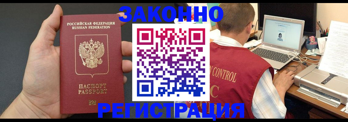 временная регистрация для школы в Карпинске